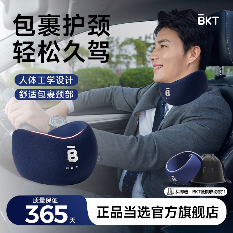 BKT护颈脖套颈托椎官方旗舰店子前倾矫防低头围脖部支撑枕正开车