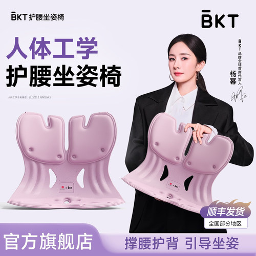 【杨幂代言】BKT官方旗舰店
