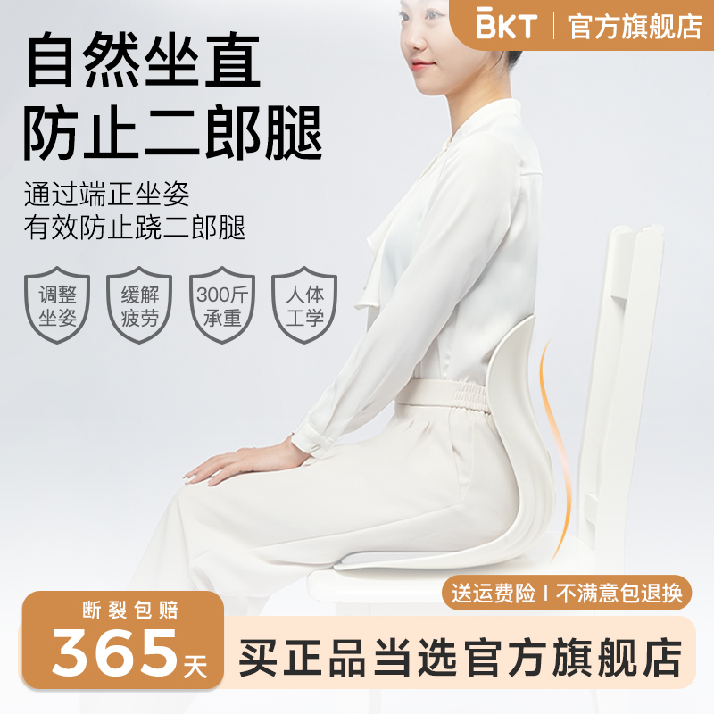 护腰坐垫缓解臀腿疲劳防跷二郎腿
