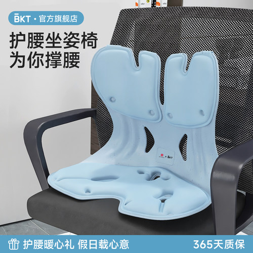 【杨幂代言】人体工学护腰坐垫
