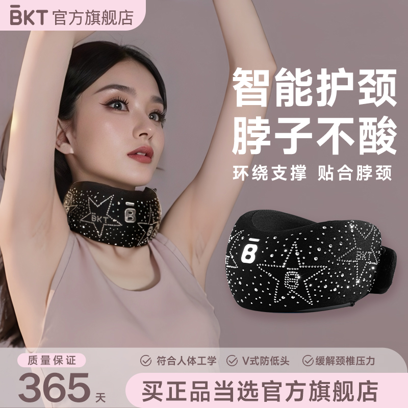 舒缓颈椎压力颈托【柔软贴肤】
