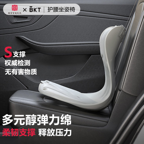 汽车护腰椅【久驾不累】