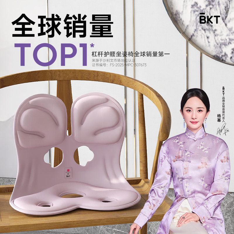 【杨幂代言】送礼久坐办公护腰椅