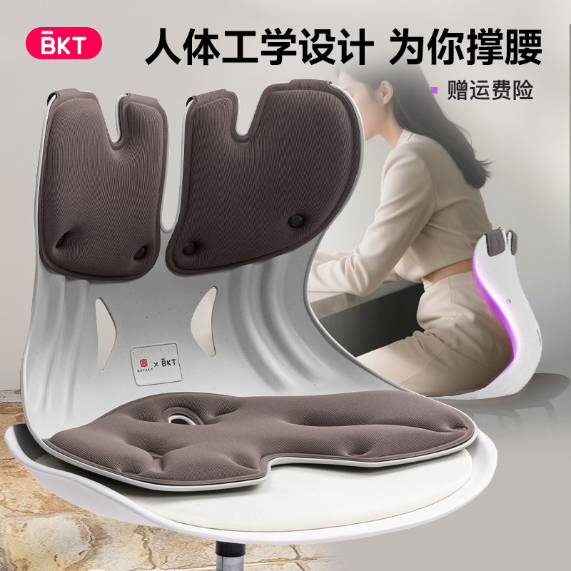 人体工学椅子护腰靠垫坐垫办公力学座工程电竞腰托垫电脑靠背一体