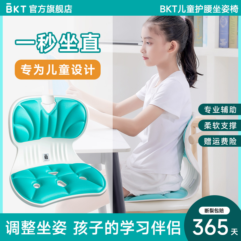 儿童坐姿写字姿势椅子神器座椅护腰坐垫纠矫端正腰靠背人体工学