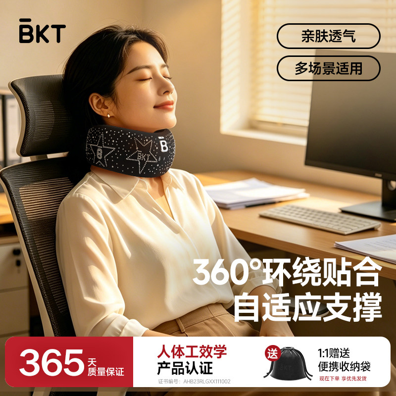 BKT颈托护颈脖套u型枕飞机护颈枕u形枕旅行便携椎坐车脖子颈脖枕