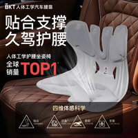 汽車護(hù)腰椅【久駕不累】