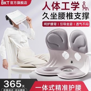 护腰久坐神器坐垫座椅靠垫靠背靠枕椅子办公腰托凳开车坐姿腰枕