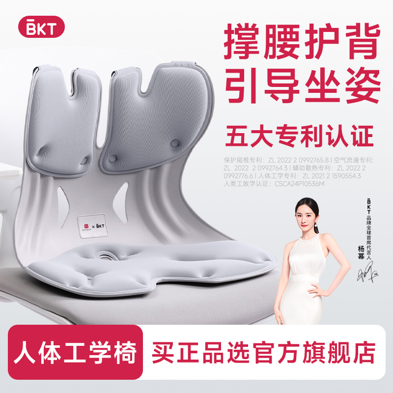 护腰坐姿椅【官方正品】