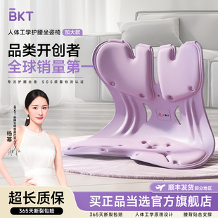 BKT护腰坐垫人体工学久座神器靠背椅姿托办公室部支撑官方旗舰店