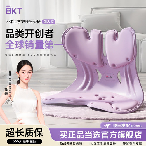 【杨幂代言】BKT官方旗舰店