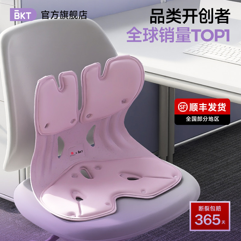 BKT护腰坐垫官方旗舰店腰靠支撑久坐神器人体工学座椅办公室礼物,节庆用品/礼品,创意坐垫,淘宝优惠券,粉丝福利购,淘宝优惠卷