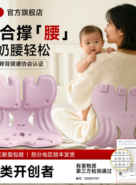 BKT护腰坐垫旗舰店人体工学喂奶神器座椅子哺乳孕妇靠背凳礼物枕