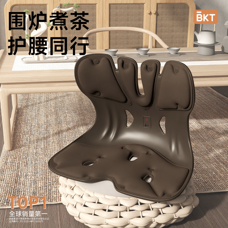 BKT护腰坐垫人体工学座椅