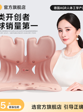 bkt护腰坐垫官方旗舰店办公室久坐神器人体工学端正坐姿矫纠舒适