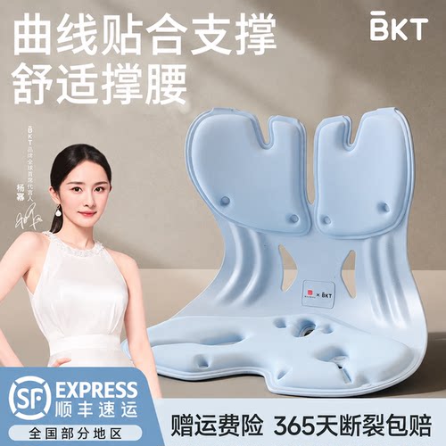 护腰坐姿椅【官方正品】