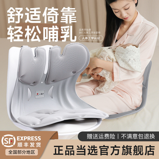 BKT护腰坐垫哺乳喂奶神器人体工学官方旗舰店座椅子孕妇靠背凳枕