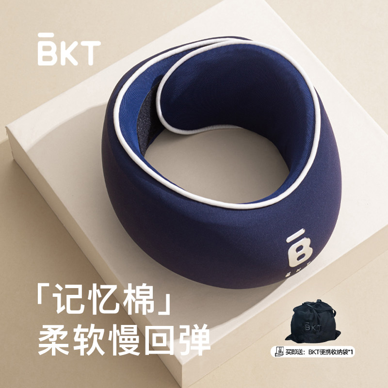 BKT颈托护颈记忆棉柔软慢回弹便携脖套防低头颈椎支撑官方旗舰店,床上用品,U型枕/便携枕,淘宝优惠券,粉丝福利购,淘宝优惠卷