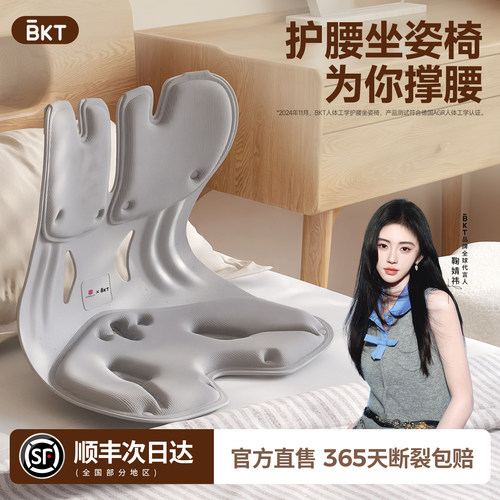 【鞠婧祎代言】BKT官方旗舰店