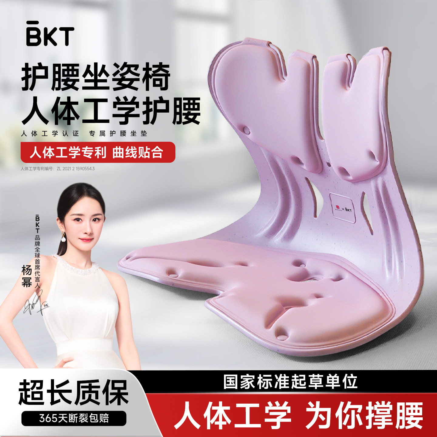 BKT护腰坐垫靠垫腰靠神人体工学靠背器支撑办公室久坐官方旗舰店
