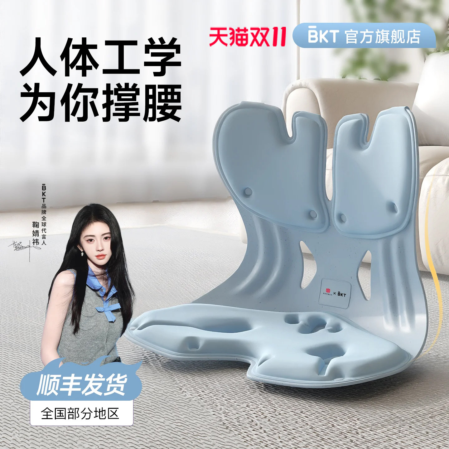 BKT护腰坐垫靠垫腰托器人体工学久靠背垫腰靠部支撑官方旗舰店神