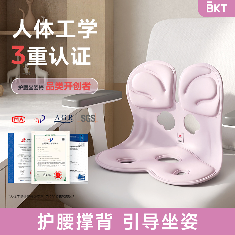哺乳护腰坐垫【呵护腰椎】bkt
