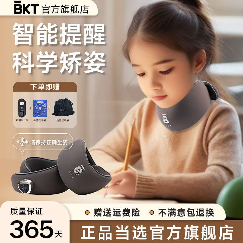 颈托护颈防低头智能提醒儿童阅读学习神器脖套矫姿脖子前倾专用颈椎固