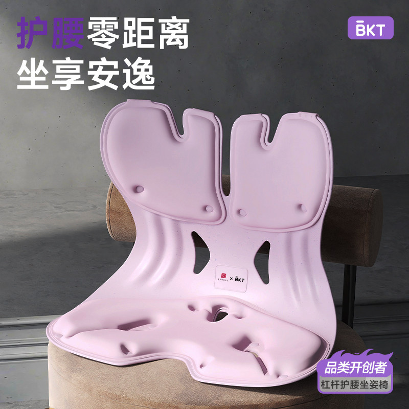 BKT人体工学护腰坐垫久座神器椅靠背部喂奶办公室支撑官方旗舰店,居家布艺,腰靠垫,淘宝优惠券,粉丝福利购,淘宝优惠卷