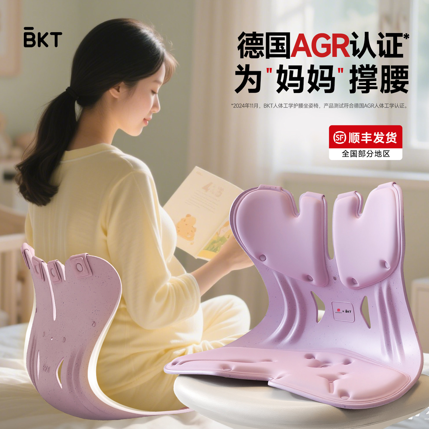 BKT护腰坐垫【官方旗舰店】图片