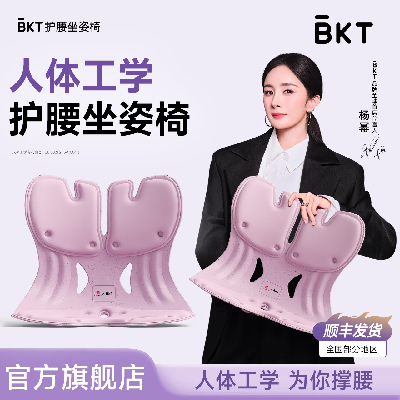 BKT护腰坐垫久坐靠垫腰靠人体工学靠背器腰部支撑托神官方旗舰店