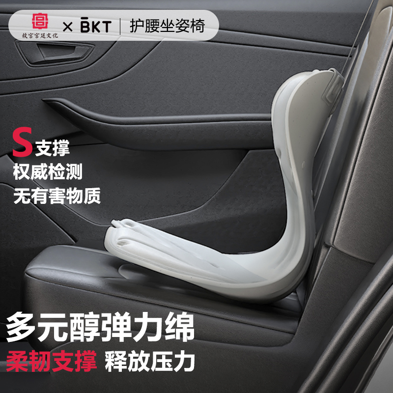 汽车护腰椅【久驾不累】
