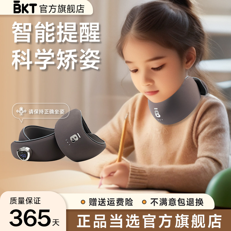 颈托护颈防低头智能提醒儿童阅读学习神器脖套矫姿脖子前倾专用颈椎固