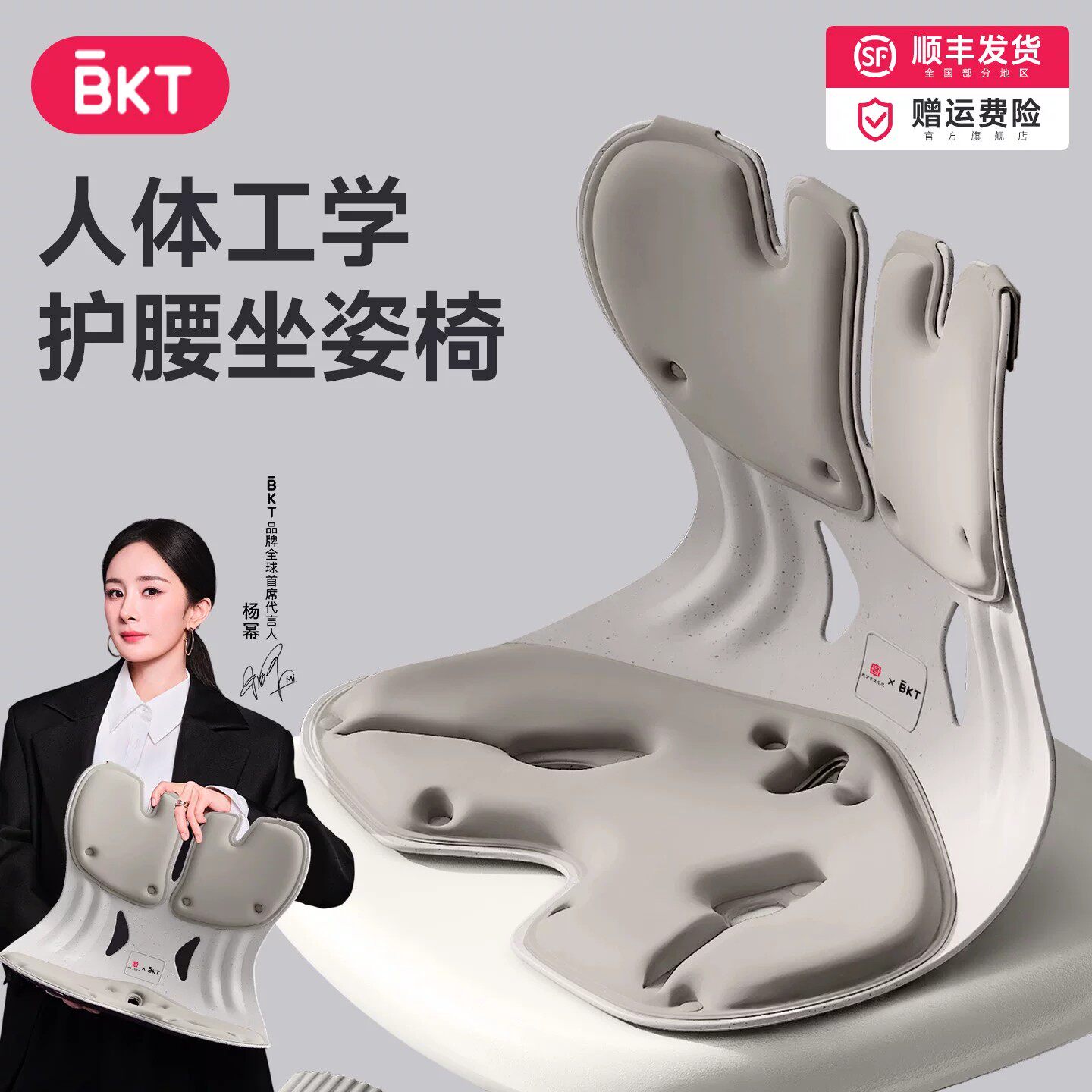 BKT护腰坐垫久坐人体工学器腰靠垫靠背座椅支撑神托部官方旗舰店