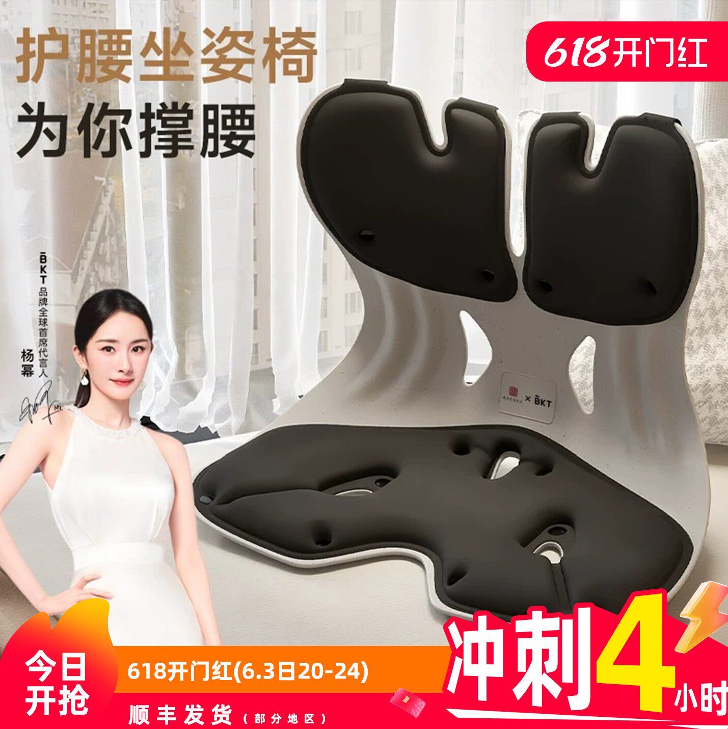 BKT护腰坐垫椅官方旗舰店久座神矫靠背部支撑床上一体托姿凳器正