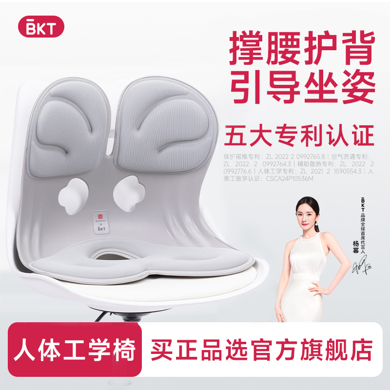 护腰坐姿椅【官方正品】