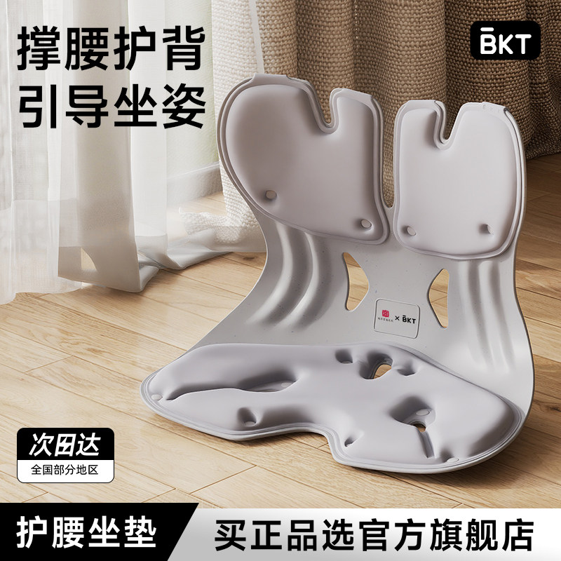 贴合支撑腰部【人体工学设计】