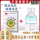 火山泥面膜正品 官方旗舰店臻羞毛孔收敛精华液国货泥膜清洁