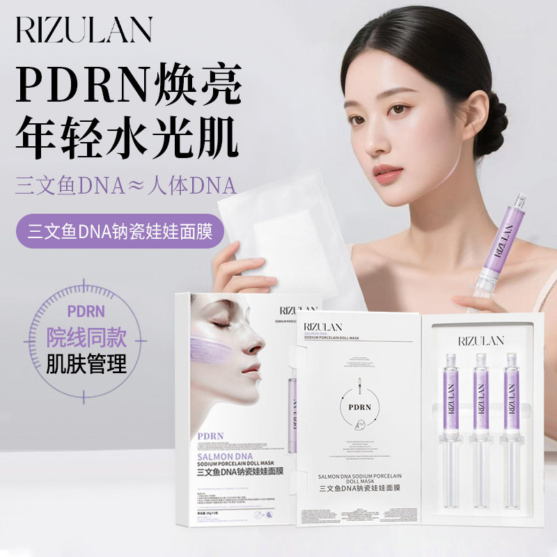 PDRN三文鱼DNA钠瓷娃娃面膜抗皱紧致提亮韩国白瓷娃娃碳酸炮面膜