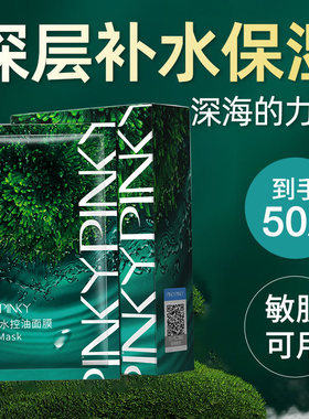 海藻面膜旗舰店正品天然小颗粒纯植物海澡泥保湿男女专用