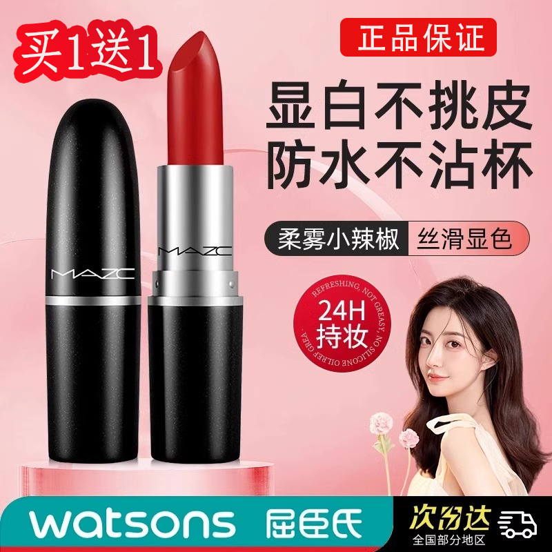 【大牌同款】买1送1子弹头口红