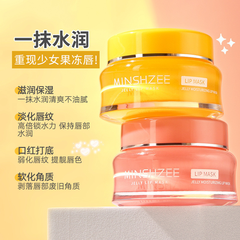 泰国浆果柑橘睡眠保湿唇膜润唇膏