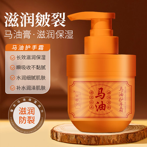 马油护手霜官方旗舰店正品手足干裂滋润保湿马油面霜秋冬全身可用