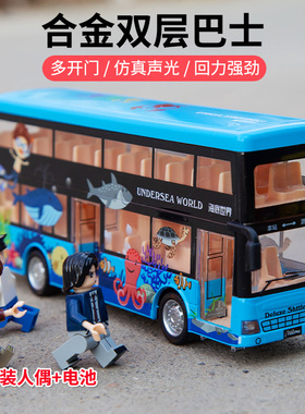 合金双层巴士公交车玩具男孩儿童玩具车大巴大号校车公共汽车模型