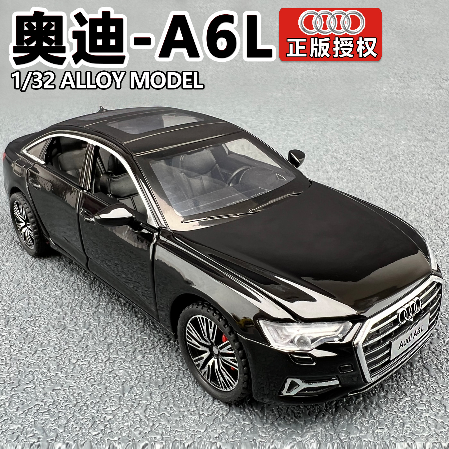 仿真奥迪A6L正版授权合金车模汽车收藏摆件轿车玩具车跑车男礼物