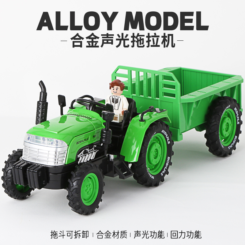 带斗拖拉机合金汽车模型