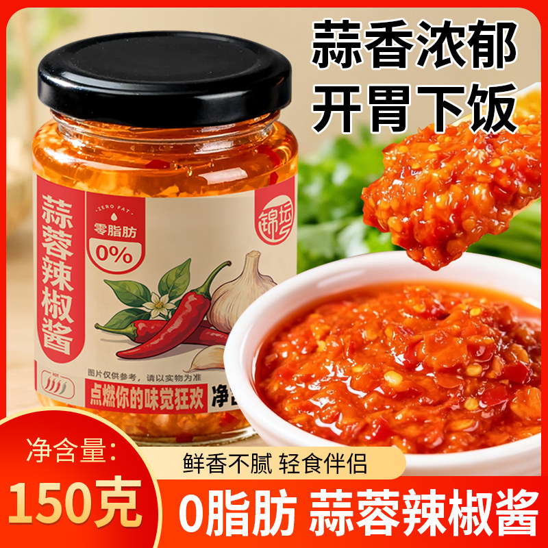 锦坛蒜蓉辣椒酱150g玻璃瓶下饭菜拌面调味火锅蘸酱料鲜炒菜辣酱