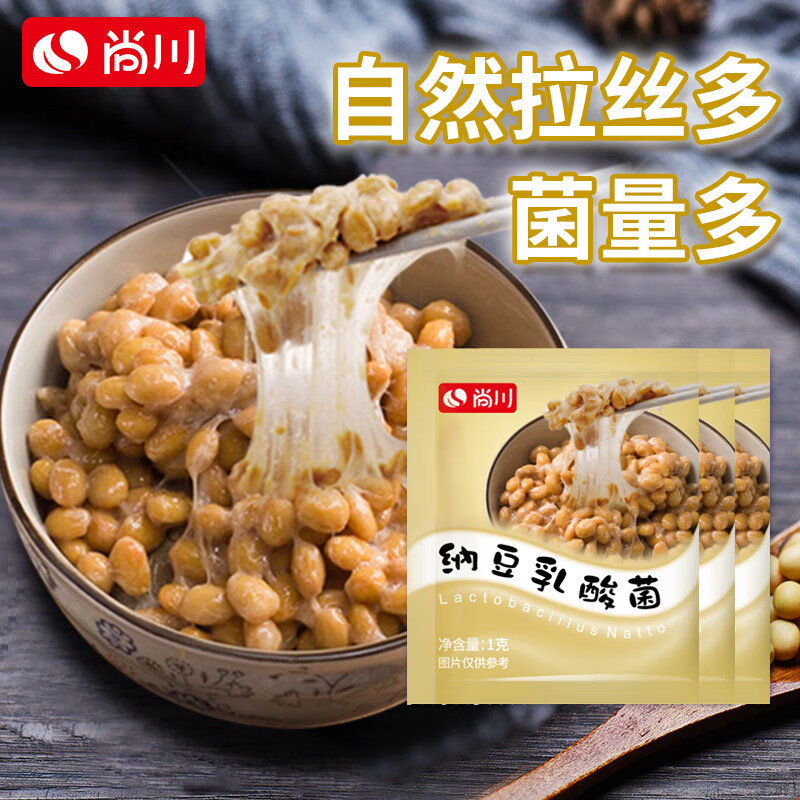 尚川纳豆菌发酵粉酸奶纳豆机纳豆激酶粉发酵剂日本发酵菌粉家用