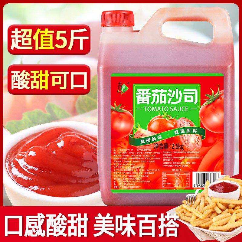 吉匠薯条手抓饼沙司家用番茄酱