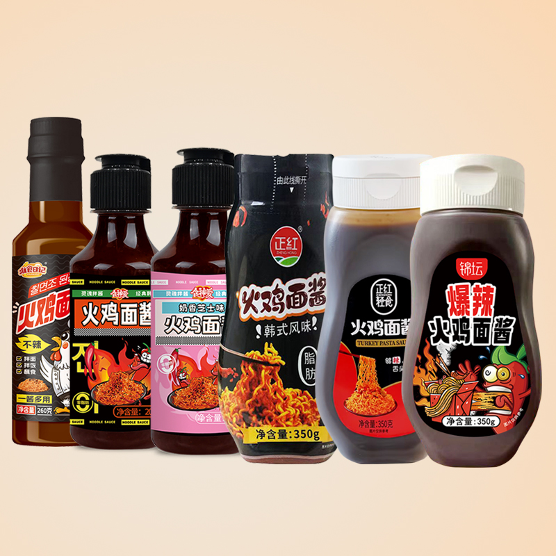 火鸡面酱全家桶火辣酱原味甜辣爆辣芝士辣酱料拌面拌饭瓶装蘸料