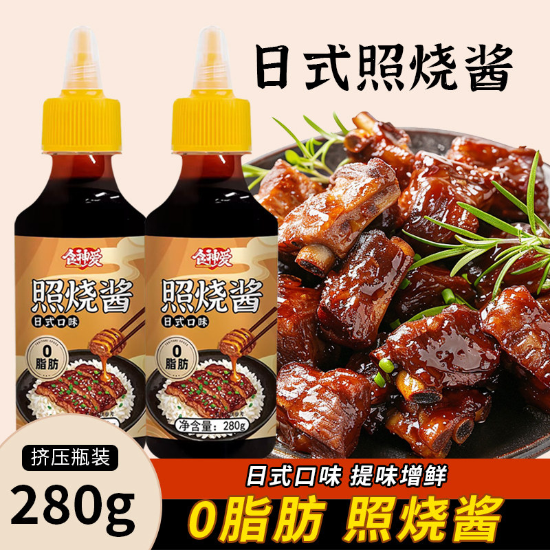 日式照烧酱可乐鸡翅酱口水鸡烤肉拌饭鸡排酱料家用商用280g